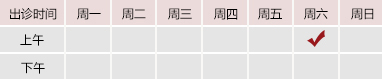 最新黄色操逼视频御方堂郑学智出诊时间